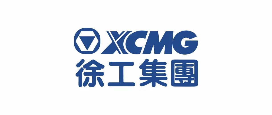 徐工集团